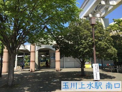 玉川上水駅南口